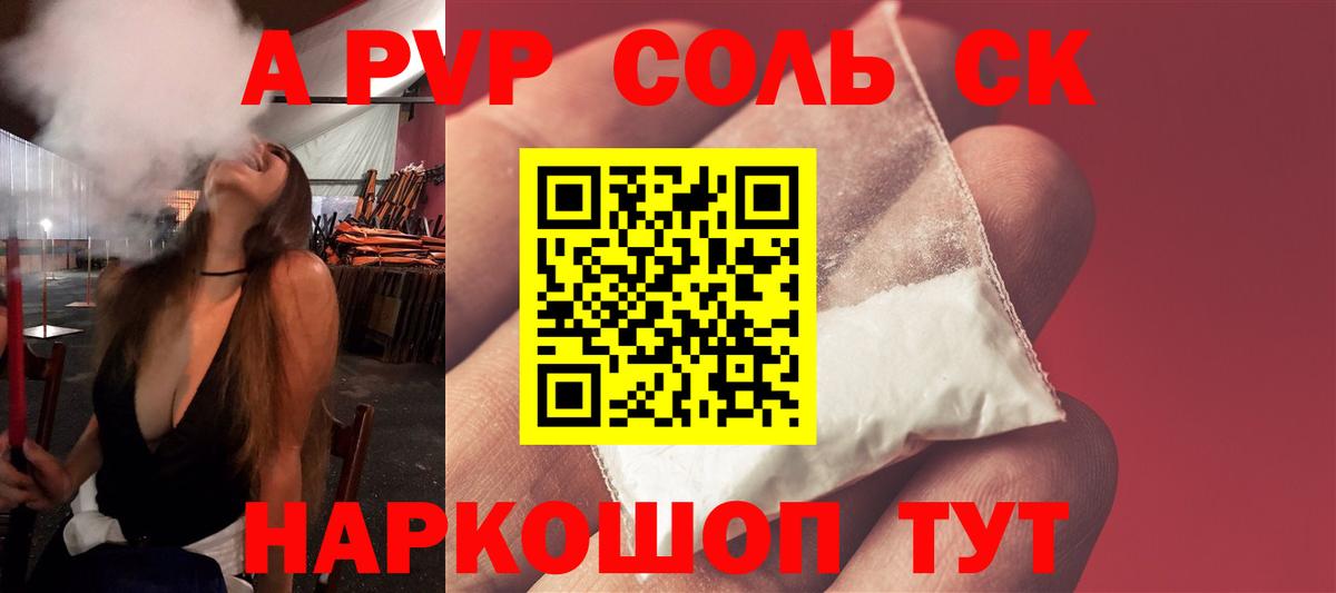 Alpha PVP Crystall  Вход с VPN  Alpha PVP  Alpha PVP СК КРИС  Пыть-Ях 