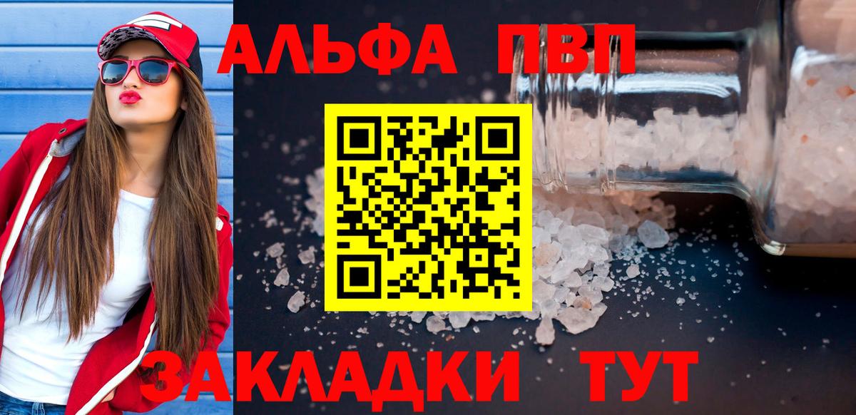 Alpha PVP крисы CK Пыть-Ях