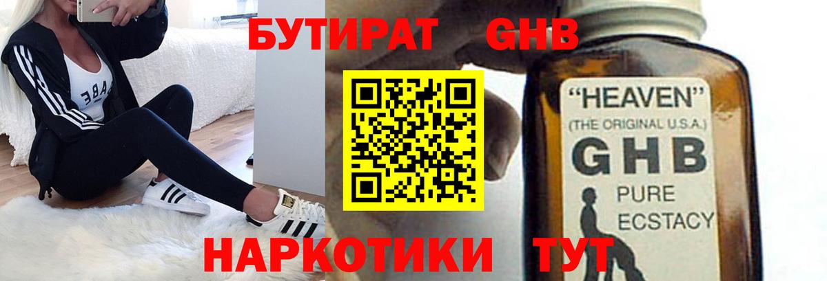 Пыть-Ях  БУТИРАТ оксана  Вход с VPN 