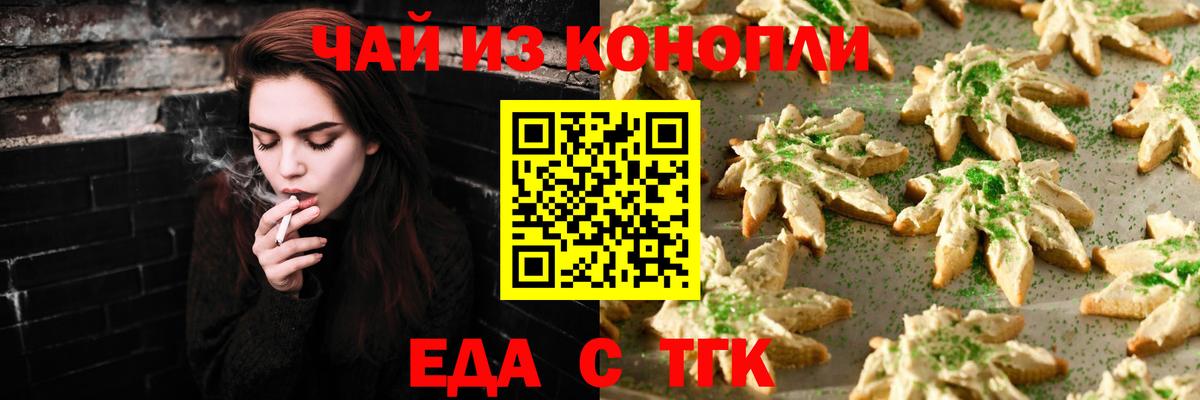 Пыть-Ях  Еда ТГК конопля  Вход с VPN 
