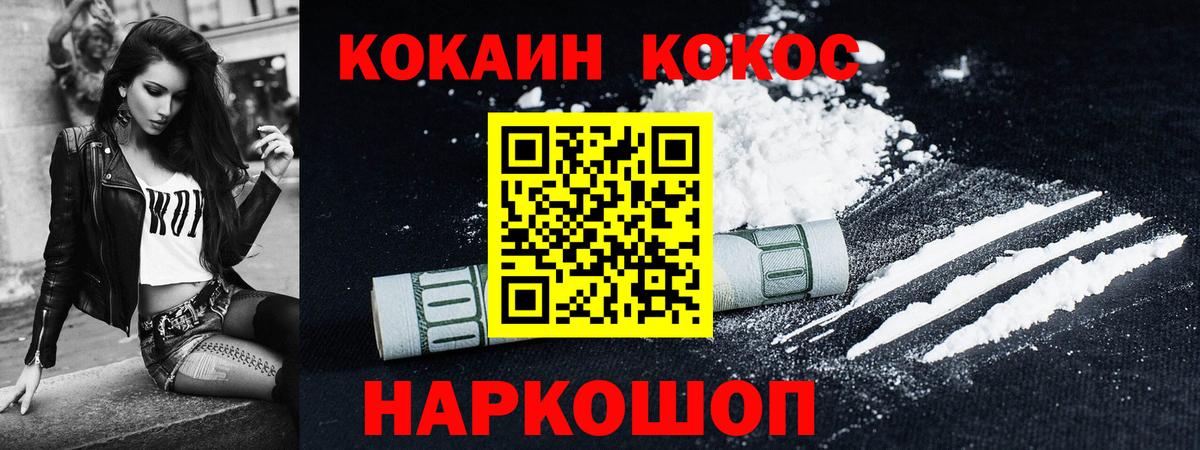 Cocaine Колумбийский  Вход с VPN  Пыть-Ях  КОКАИН Fish Scale 