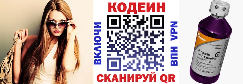 Кодеин Purple Drank  купить наркоту  Пыть-Ях 