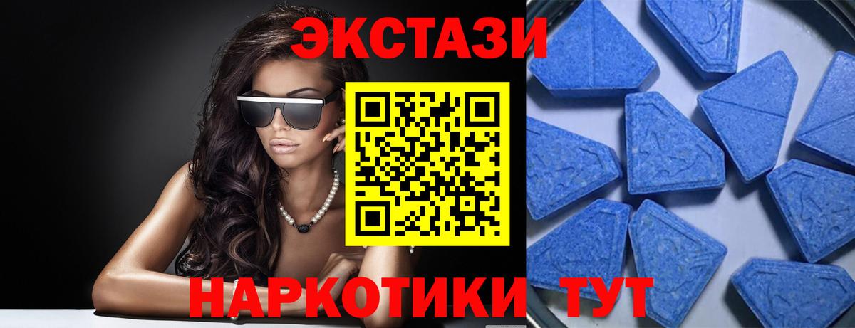 Ecstasy 280мг  Вход с VPN  Пыть-Ях 