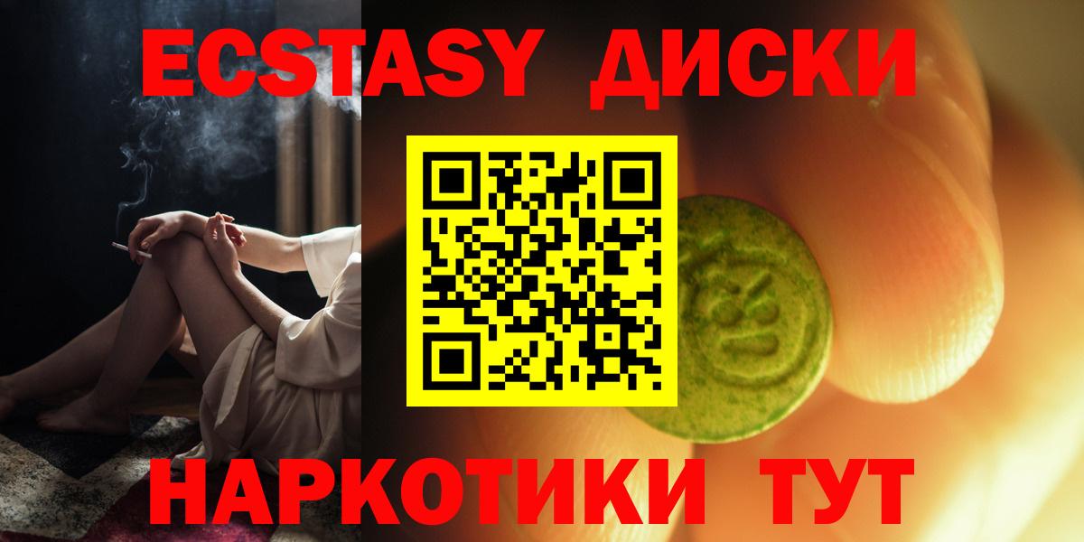 Ecstasy XTC Пыть-Ях