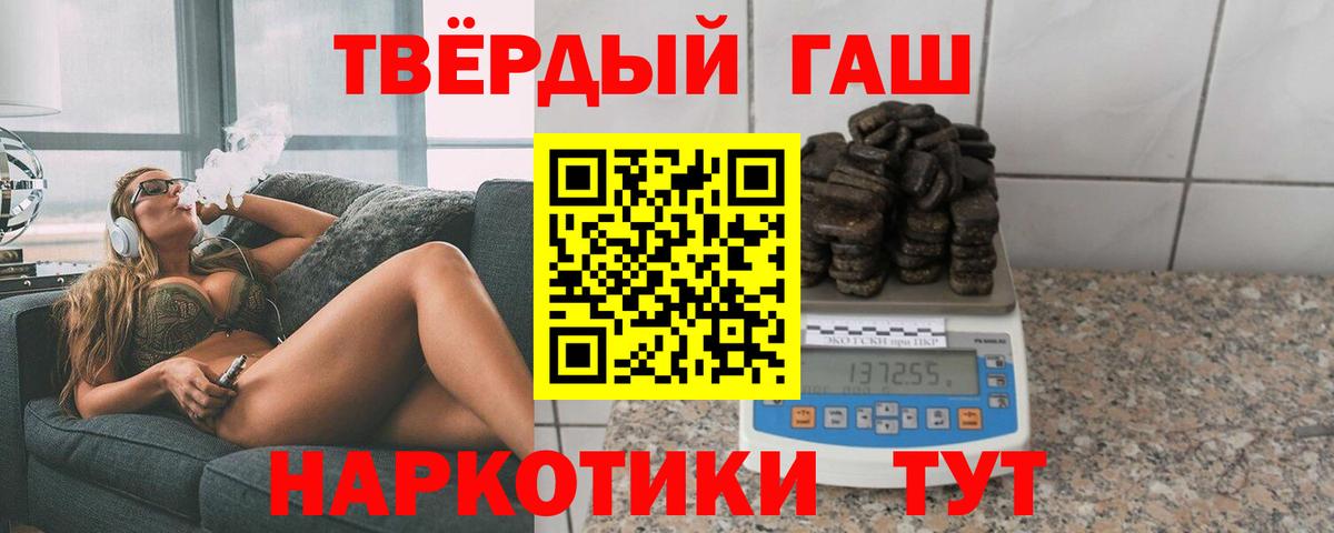 Пыть-Ях  ГАШ гашик  ГАШ ice o lator  сколько стоит  Вход с VPN 