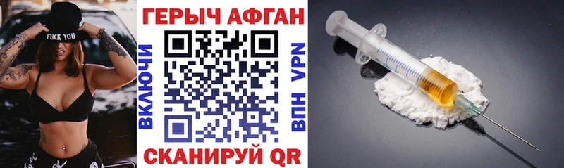 mega зеркало Пыть-Ях ГЕРОИН Heroin магазин продажи наркотиков