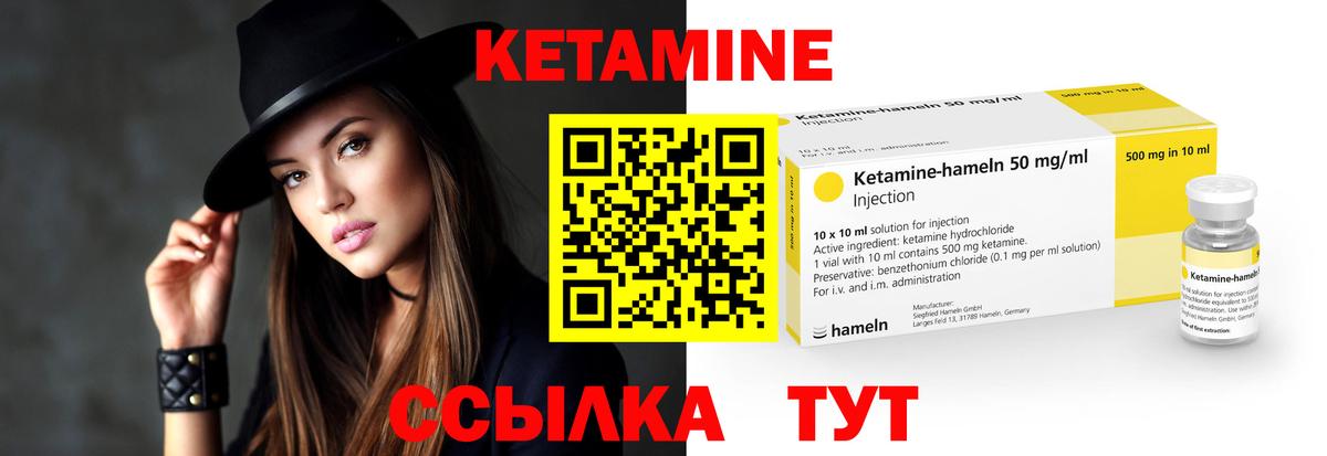 Кетамин ketamine  площадка какой сайт  Пыть-Ях  Вход с VPN 