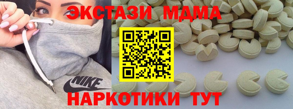 Пыть-Ях  MDMA Molly  Вход с VPN  МДМА crystal 