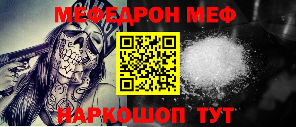МЕФ Пыть-Ях