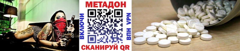 Метадон methadone  закладки  Пыть-Ях 