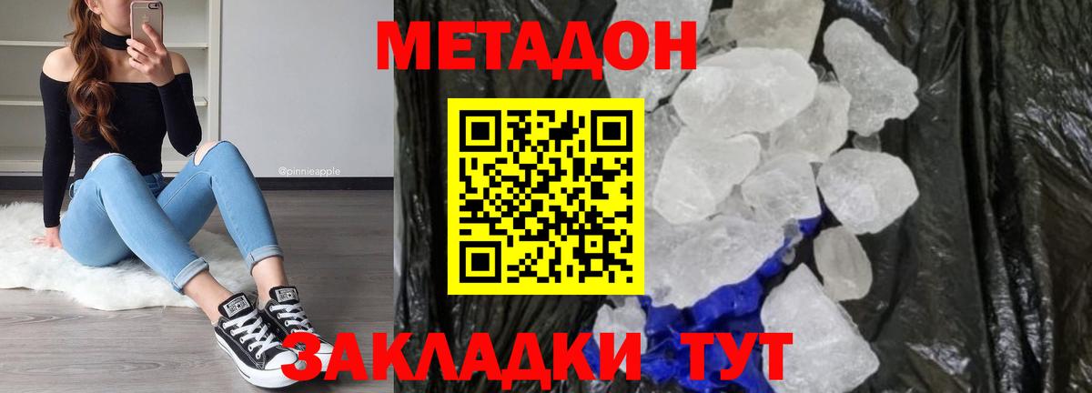 Метадон мёд  Вход с VPN  Пыть-Ях 