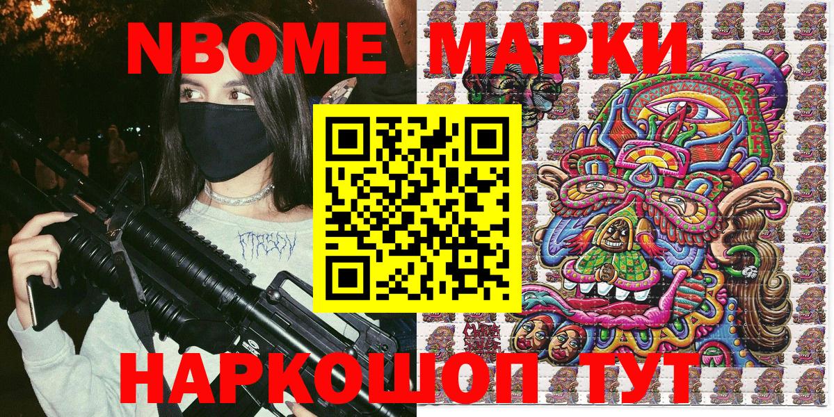 Пыть-Ях  Марки N-bome 1,5мг  Вход с VPN 