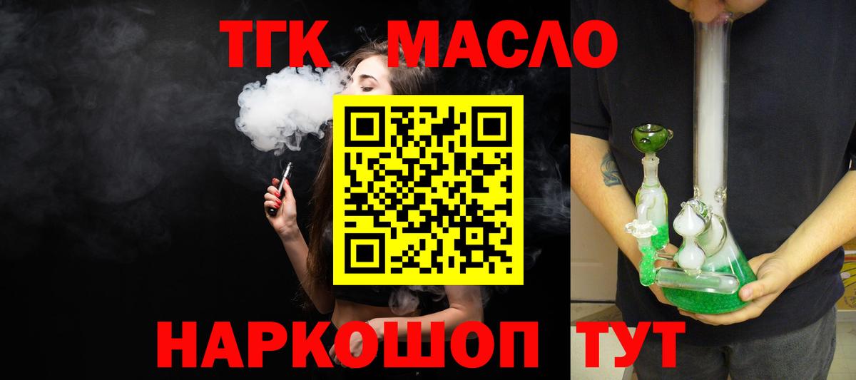 Пыть-Ях  Дистиллят ТГК гашишное масло  Вход с VPN 